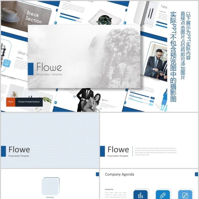 蓝色企业介绍产品用户分析PPT模板信息图表flowe powerpoint template