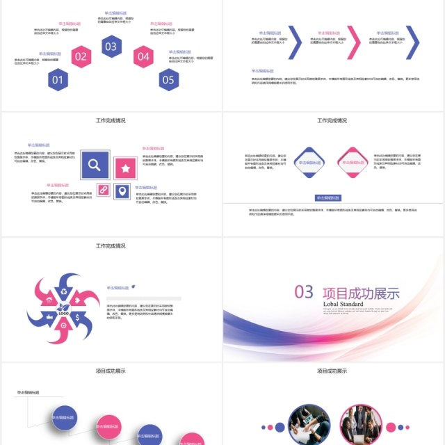 炫彩公司市场部门年终年度工作总结报告PPT模板