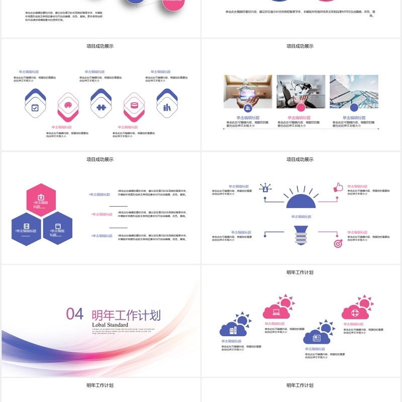 炫彩公司市场部门年终年度工作总结报告PPT模板