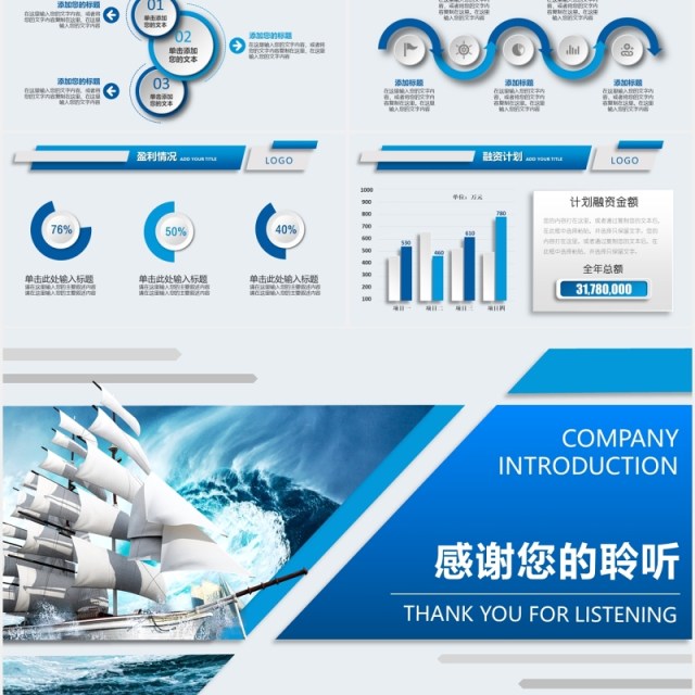 蓝色大气稳重商业计划书PPT模板