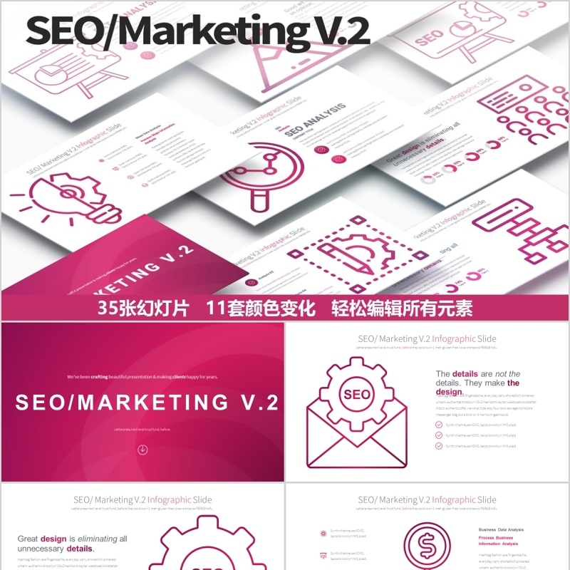 搜索引擎优化营销PPT信息图表素材SEO Marketing V.2 PowerPoint Infographics Slides