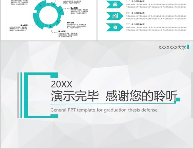 蓝色实用研究生毕业设计论文答辩报告PPT模板1) 蓝色实用研究生毕业设计论文答辩报告PPT模板1)
