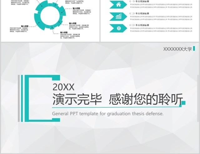 蓝色实用研究生毕业设计论文答辩报告PPT模板1)