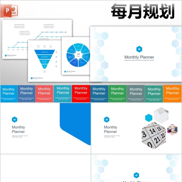 月度计划PPT模板信息图表素材monthly planner powerpoint template