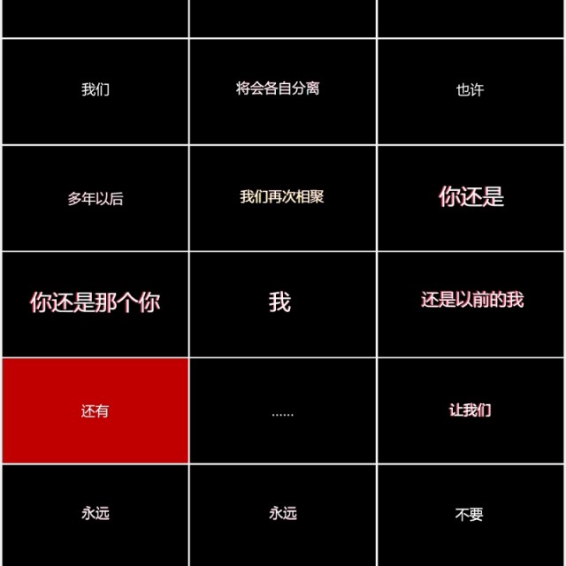 快闪黑色我们毕业啦同学毕业季PPT模板 快闪黑色我们毕业啦同学毕业季PPT模板