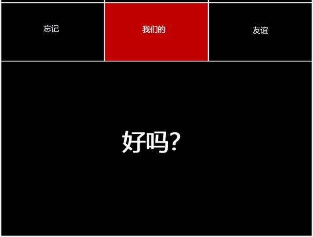 快闪黑色我们毕业啦同学毕业季PPT模板 快闪黑色我们毕业啦同学毕业季PPT模板