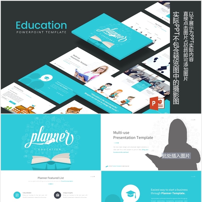 学校教育教学信息化课件PPT图片排版设计模板Education Powerpoint template