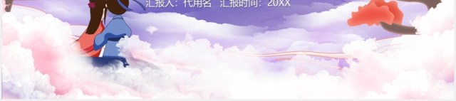 蓝色情定七夕情人节主题介绍PPT模板 蓝色情定七夕情人节主题介绍PPT模板
