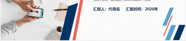 公司简约成本管理培训PPT模板 公司简约成本管理培训PPT模板