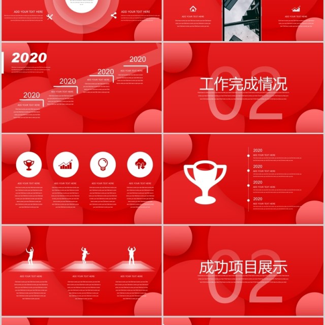 红色不忘初心工作总结计划汇报PPT模板 红色不忘初心工作总结计划汇报PPT模板