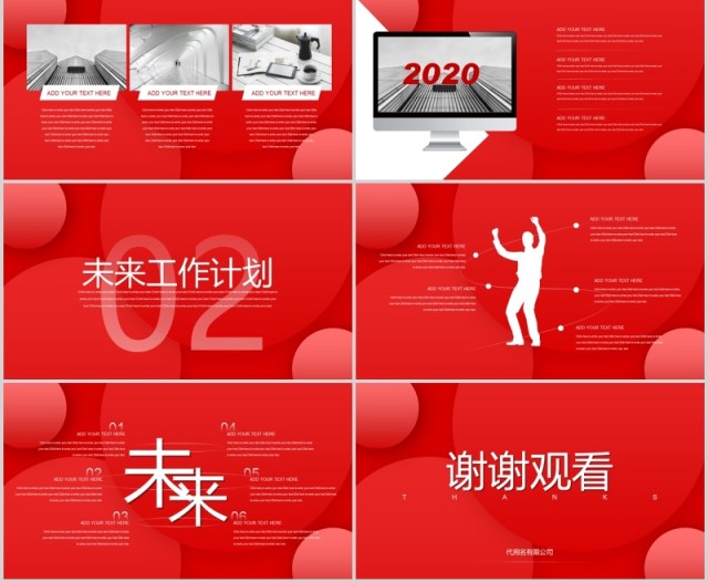 红色不忘初心工作总结计划汇报PPT模板 红色不忘初心工作总结计划汇报PPT模板