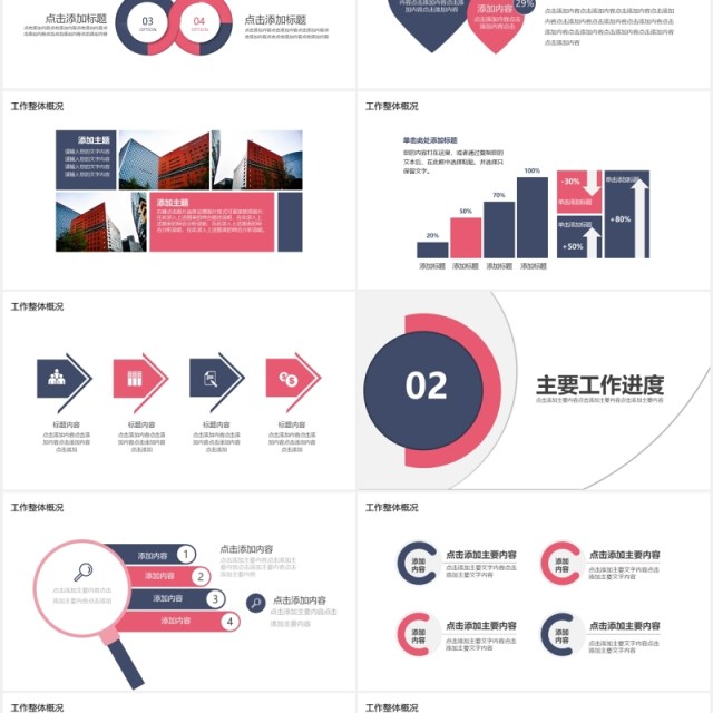 2020商务简约大气撞色工作总结汇报PPT模板 2020商务简约大气撞色工作总结汇报PPT模板