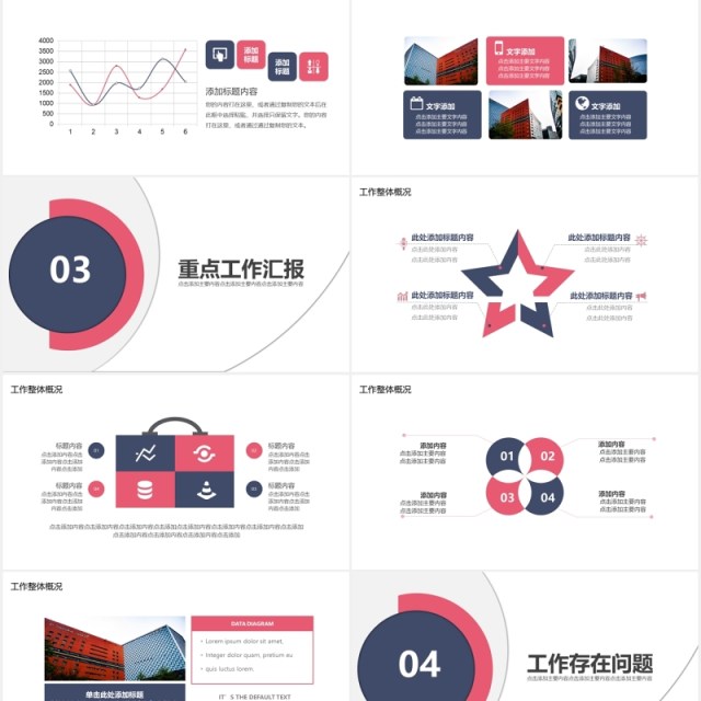 2020商务简约大气撞色工作总结汇报PPT模板 2020商务简约大气撞色工作总结汇报PPT模板