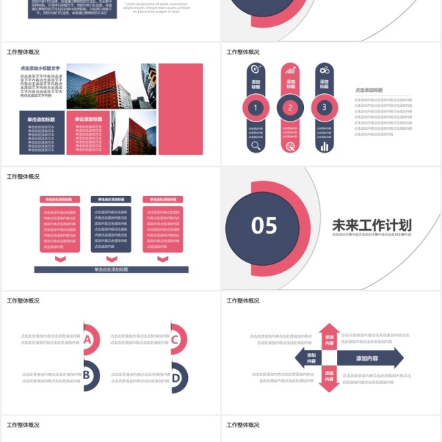 2020商务简约大气撞色工作总结汇报PPT模板 2020商务简约大气撞色工作总结汇报PPT模板