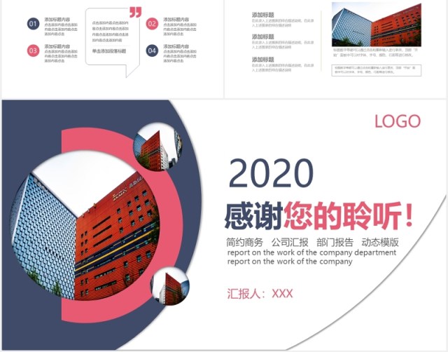 2020商务简约大气撞色工作总结汇报PPT模板 2020商务简约大气撞色工作总结汇报PPT模板