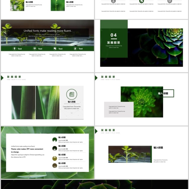 绿植背景商务汇报商业计划书PPT模板 绿植背景商务汇报商业计划书PPT模板