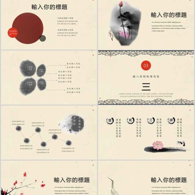 中华传统文化PPT戏曲模板 中华传统文化PPT戏曲模板