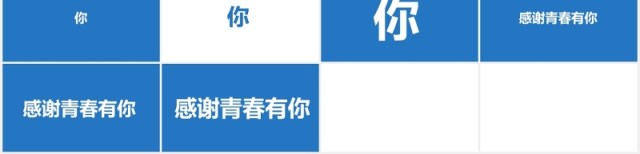 蓝色快闪同学毕业季PPT模板 蓝色快闪同学毕业季PPT模板