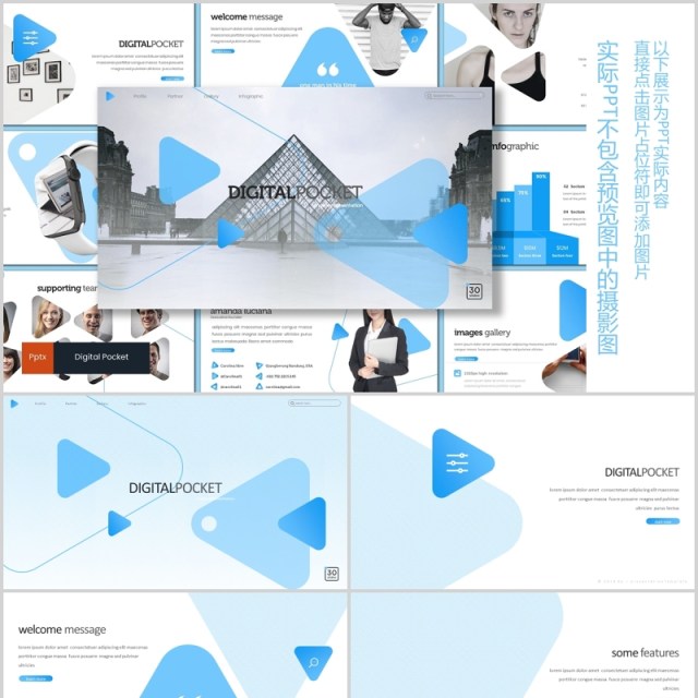 数字公司数据分析产品介绍PPT模板digital pocket powerpoint template