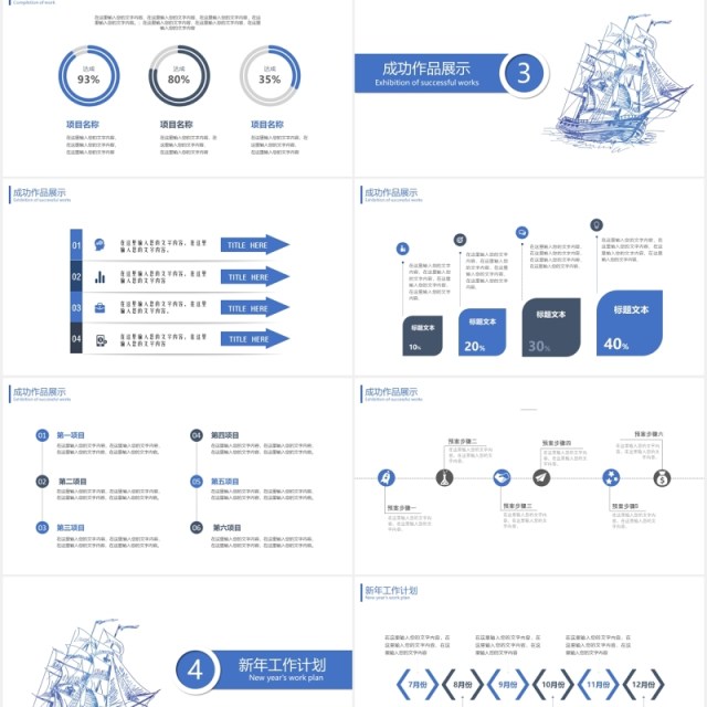 简约公司年终工作总结PPT模板 简约公司年终工作总结PPT模板