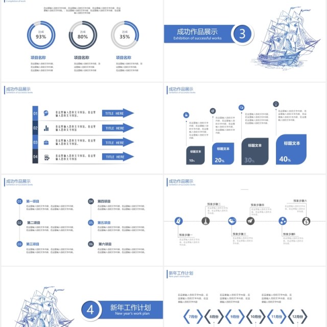 简约公司年终工作总结PPT模板