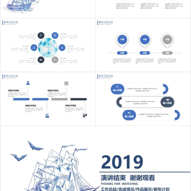 简约公司年终工作总结PPT模板