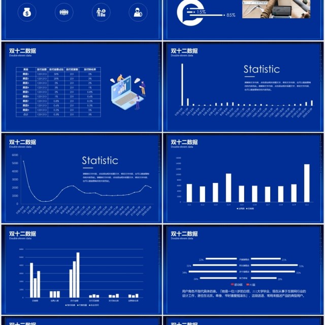 蓝色科技活动双十二复盘大数据工作PPT模板