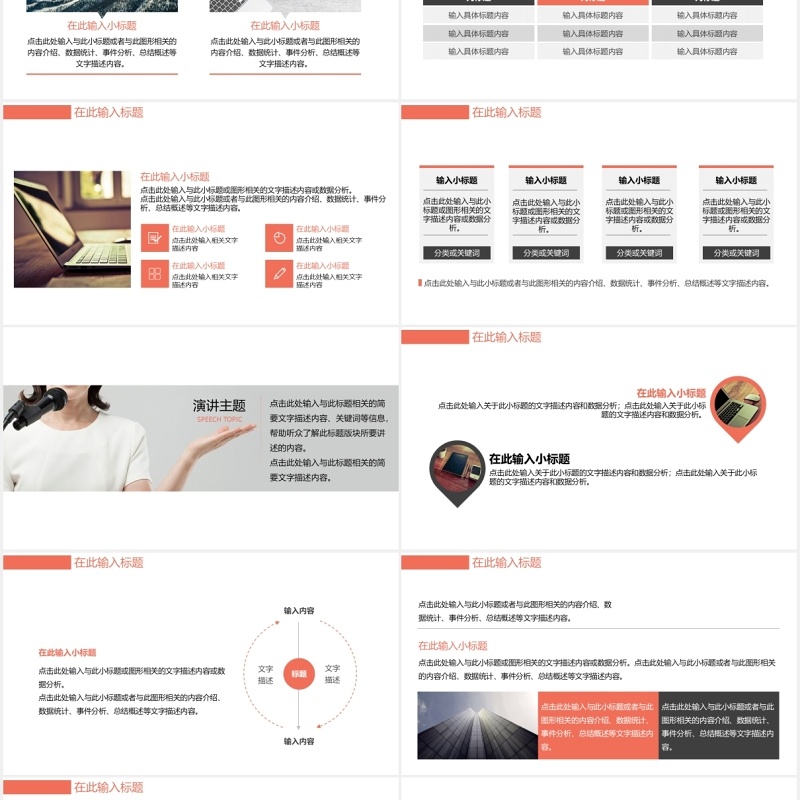 辩论大赛简约通用PPT模板