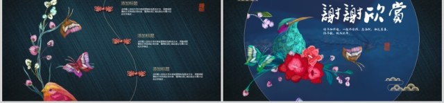 宫廷风视频片头中国风古典刺绣公司简介介绍PPT模板 宫廷风视频片头中国风古典刺绣公司简介介绍PPT模板