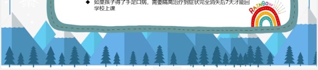 幼儿园儿童预防登革热传染病知识课件PPT模板