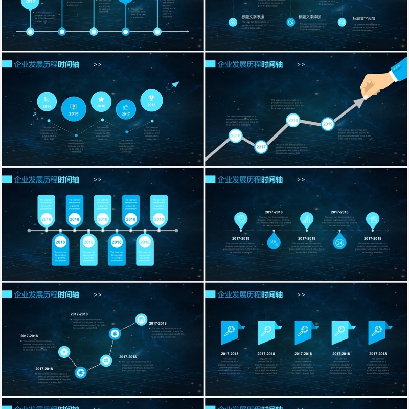 深蓝色高端企业发展时间轴PPT模板