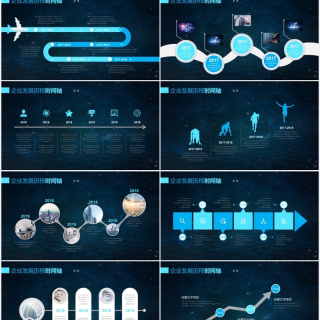 深蓝色高端企业发展时间轴PPT模板