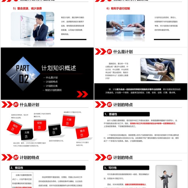 大气企业管理员工在职培训如何制定计划PPT模板 大气企业管理员工在职培训如何制定计划PPT模板
