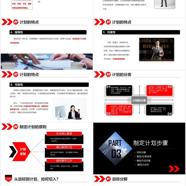 大气企业管理员工在职培训如何制定计划PPT模板 大气企业管理员工在职培训如何制定计划PPT模板