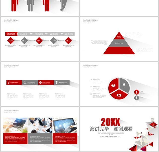 简约红色工作复盘报告总结PPT模板