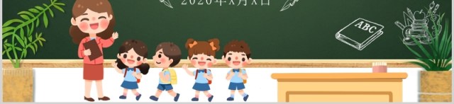 开学季开学第一课收心班会PPT模板 开学季开学第一课收心班会PPT模板