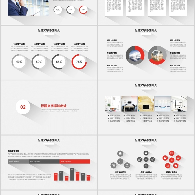 公司简约工作商务复盘计划总结PPT模板