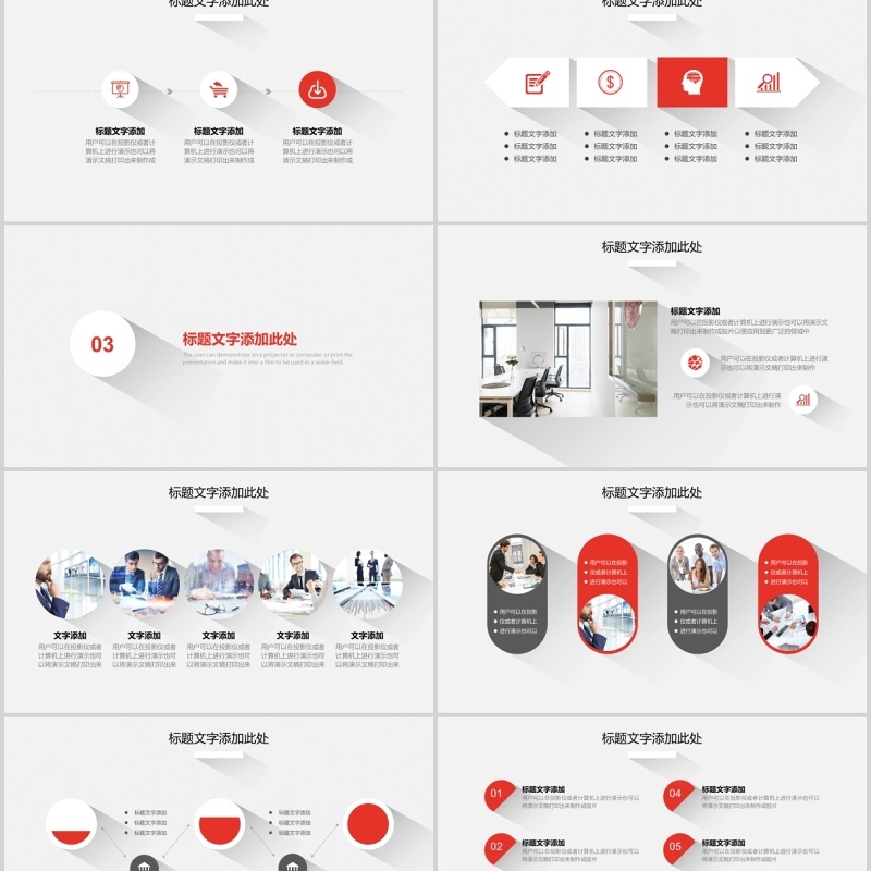 公司简约工作商务复盘计划总结PPT模板