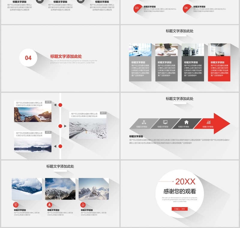 公司简约工作商务复盘计划总结PPT模板