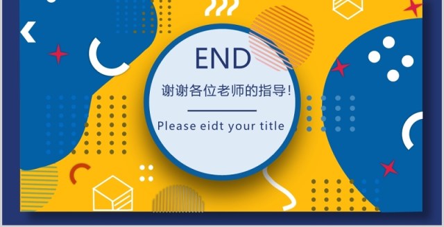 创意个性毕业设计论文答辩PPT模板3) 创意个性毕业设计论文答辩PPT模板3)