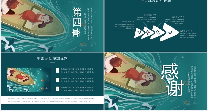 七夕情人节活动通用节日策划PPT模板