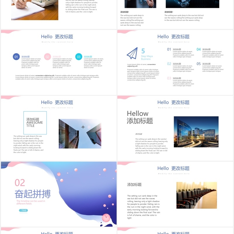 简约公司时间轴PPT模板