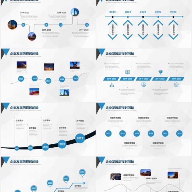 企业发展历程时间轴PPT模板