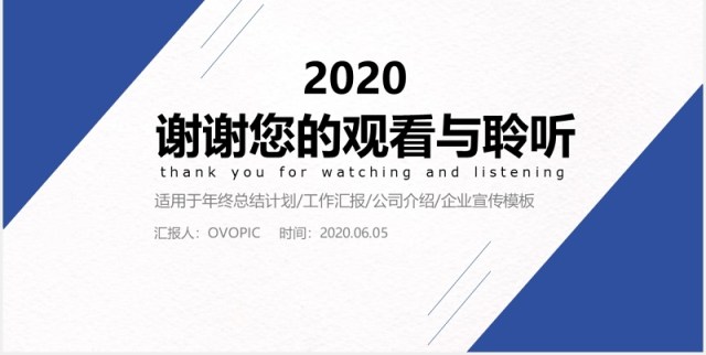 公司介绍季度月度工作总结汇报PPT模板 公司介绍季度月度工作总结汇报PPT模板