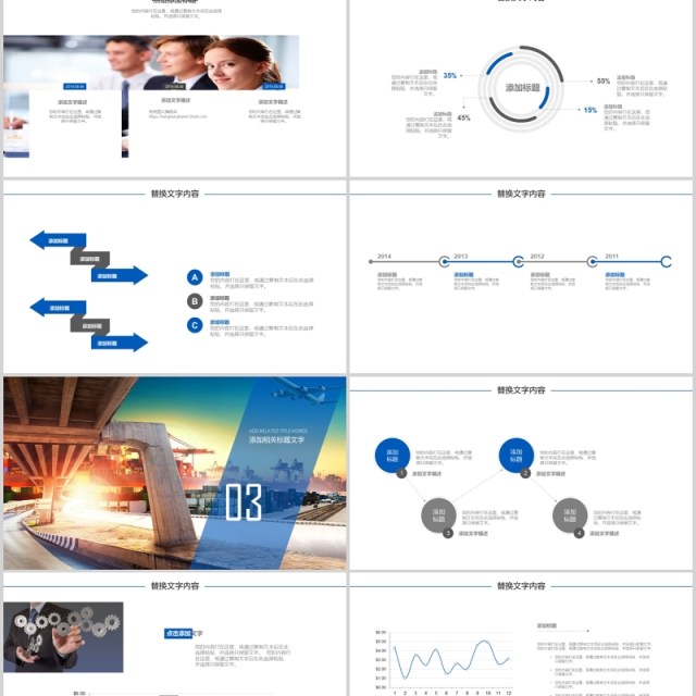 物流行业工作总结PPT模板