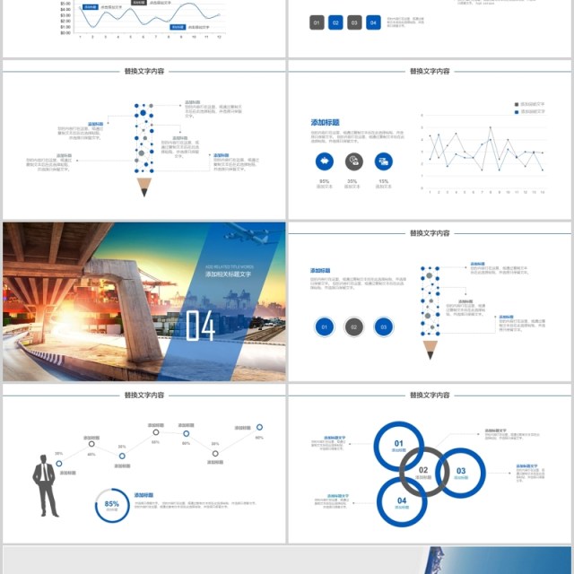 物流行业工作总结PPT模板