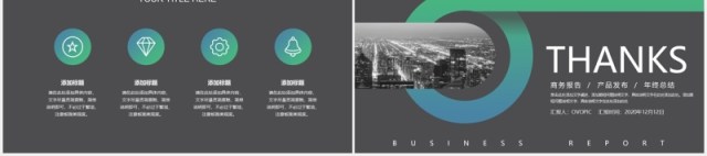 黑色高端商务工作总结汇报PPT模板 黑色高端商务工作总结汇报PPT模板