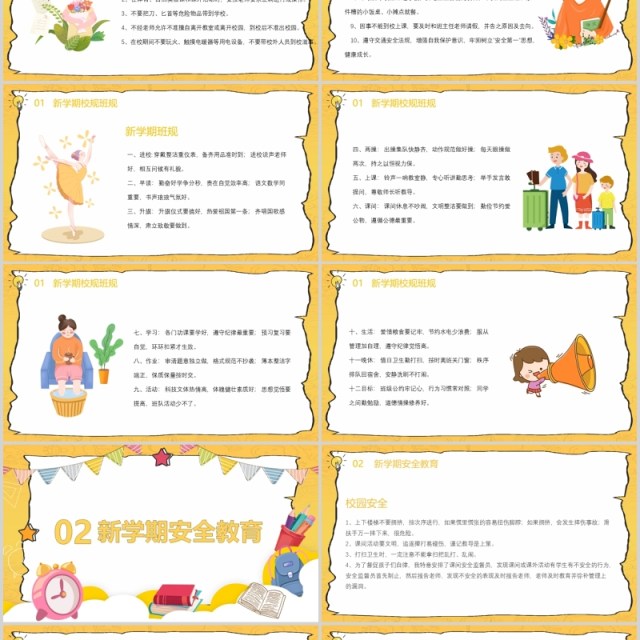 黄色开学第一课预防肺炎主题班会PPT模板 黄色开学第一课预防肺炎主题班会PPT模板