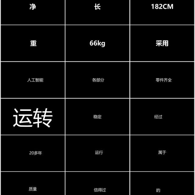 黑色个人介绍求职简历毕业快闪PPT模板 黑色个人介绍求职简历毕业快闪PPT模板
