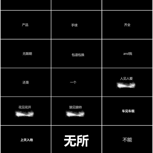 黑色个人介绍求职简历毕业快闪PPT模板 黑色个人介绍求职简历毕业快闪PPT模板